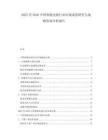 2025至2030中國智能電視行業市場深度研究與戰略咨詢分析報告