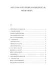 2025至2030中國爪形機器行業市場深度研究與戰略咨詢分析報告