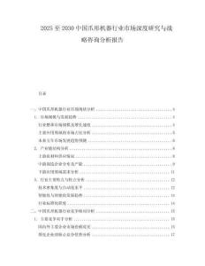 2025至2030中國爪形機器行業市場深度研究與戰略咨詢分析報告