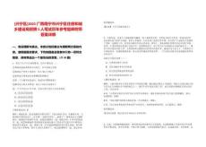 [興寧區]2025廣西南寧市興寧區住房和城鄉建設局招騁3人筆試歷年參考題庫附帶答案詳解