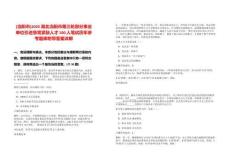 [當(dāng)陽市]2025湖北當(dāng)陽市第三輪部分事業(yè)單位引進(jìn)急需緊缺人才100人筆試歷年參考題庫附帶答案詳解