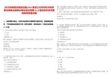 [杜爾伯特蒙古族自治縣]2025黑龍江大慶市杜爾伯特蒙古族自治縣部分事業(yè)單位招聘30人筆試歷年參考題庫附帶答案詳解