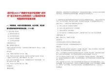 [邕寧區(qū)]2025廣西南寧市邕寧區(qū)招聘“點(diǎn)對點(diǎn)”送工和鄉(xiāng)村公崗專管員7人筆試歷年參考題庫附帶答案詳解