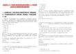 [鳳泉區]2025年新鄉鳳泉區事業單位招聘60人考試筆試歷年參考題庫附帶答案詳解