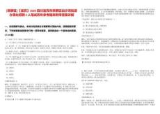 [翠屏區(qū)]【宜賓】2025四川宜賓市翠屏區(qū)白沙灣街道辦事處招聘2人筆試歷年參考題庫附帶答案詳解