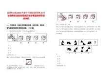 [巴林左旗]2025內蒙古巴林左旗招聘26名政府專職消防員筆試歷年參考題庫附帶答案詳解