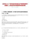 [宜州區]2025廣西河池宜州區糖業生產管理局招聘行政輔助2人筆試歷年參考題庫附帶答案詳解
