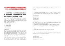 2025陜西阿康紫陽(yáng)縣農(nóng)村供水管理有限公司招聘21人筆試參考題庫(kù)附帶答案詳解