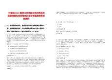 [甘南縣]2025黑龍江齊齊哈爾市甘南縣擬招募特聘農(nóng)技員筆試歷年參考題庫(kù)附帶答案詳解