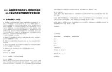 2025吉林四平市鐵西區人民陪審員選任140人筆試歷年參考題庫附帶答案詳解