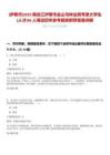 [伊春市]2025黑龍江伊春市金山屯林業(yè)局考錄大學(xué)生(人才)46人筆試歷年參考題庫附帶答案詳解