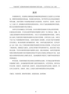 “間離效果”在劇情類短視頻中的敘事策略與創作實踐——以畢業作品《品》為例