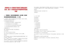 [海南省]2025海南省氣象部門招聘應屆畢業生（第2號)筆試歷年參考題庫附帶答案詳解