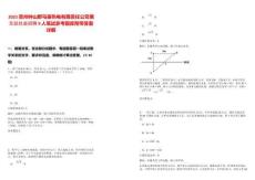 2025貴州鐘山野馬寨熱電有限責(zé)任公司第五批社會(huì)招聘9人筆試參考題庫(kù)附帶答案詳解
