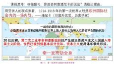 第14課+第一次世界大戰(zhàn)與戰(zhàn)后國(guó)際秩序高一下學(xué)期統(tǒng)編版（2019）必修中外歷史綱要下
