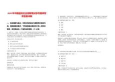 2025年中國通號社會招聘筆試參考題庫附帶答案詳解