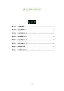 秩虧與結構化稀疏性-洞察及研究