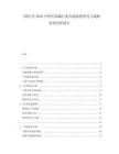 2025至2030中國長春堿行業(yè)市場深度研究與戰(zhàn)略咨詢分析報告