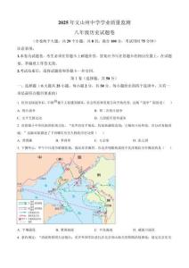 云南省文山壯族苗族自治州2024-2025學年八年級下學期期末歷史試題（含答案）