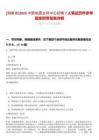[湖南省]2025中國地震臺網中心招聘7人筆試歷年參考題庫附帶答案詳解