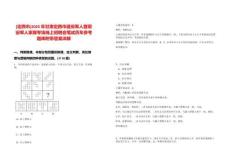 [定西市]2025年甘肅定西市退役軍人暨現役軍人家屬專場線上招聘會筆試歷年參考題庫附帶答案詳解