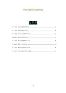 水熱法提取茶黃素研究-洞察及研究