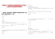[石拐區]2025內蒙古包頭市石拐區事業單位人才引進22人筆試歷年參考題庫附帶答案詳解