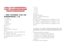 [大安區(qū)]2025四川“自貢知名高校秋招行人才主題日”大安分會(huì)場教育專場面向全國知名筆試歷年參考題庫附帶答案詳解