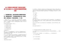 2025年黑龍江虎林市度“市委書記進校園”引才活動206人筆試參考題庫附帶答案詳解