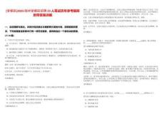 [曾都區]2025隨州曾都區招聘23人筆試歷年參考題庫附帶答案詳解