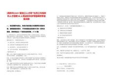 [海林市]2025“黑龍江人才周”牡丹江市海林市人才招聘80人筆試歷年參考題庫附帶答案詳解