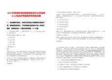 2025年蕪湖鳳鳴控股集團(tuán)及其子公司選調(diào)10人筆試參考題庫(kù)附帶答案詳解