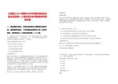 [開福區]2025湖南長沙市開福區消防安全委員會招聘4人筆試歷年參考題庫附帶答案詳解