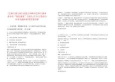 [巴林左旗]2025內蒙古赤峰市巴林左旗事業(yè)單位“綠色通道”引進人才33人筆試歷年參考題庫附帶答案詳解