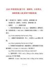 2025年英語語法復(fù)習(xí)五：強(qiáng)調(diào)句、It的用法、省略和插入語(譯林牛津版英語)