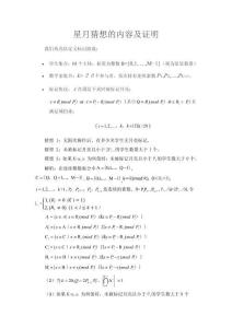 修改稿我们形式化定义标记游戏