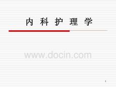 降低跌倒率PPT課件