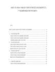 2025至2030全球及中國汽車杯托行業發展研究與產業戰略規劃分析評估報告