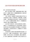 2025年法布爾昆蟲(chóng)記讀書筆記滿分合集