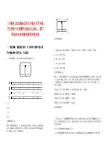 [開福區(qū)]2025湖南長沙市開福區(qū)市容環(huán)境衛(wèi)生維護(hù)中心招聘專業(yè)技術(shù)人員1人（第三筆試歷年參考題庫附帶答案詳解