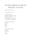 2025-2026學(xué)年濟(jì)源市某小學(xué)六年級(jí)上學(xué)期道德與法治第一單元復(fù)習(xí)試卷