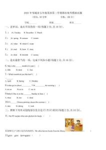 2025年鄒城市五年級(jí)英語(yǔ)第二學(xué)期期末統(tǒng)考模擬試題含解析