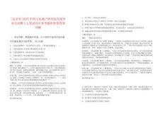 [北京市]2025中國(guó)文化遺產(chǎn)研究院應(yīng)屆畢業(yè)生招聘5人筆試歷年參考題庫附帶答案詳解