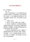 2025年防水補(bǔ)漏協(xié)議書