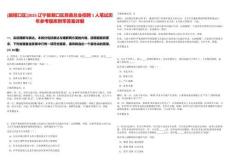 [旅順口區]2025遼寧旅順口區慈善總會招聘1人筆試歷年參考題庫附帶答案詳解