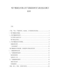 噪聲溯源技術揭示的氣隙磁場畸變與軸承振動耦合機理