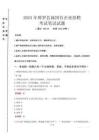 博羅縣屬?lài)?guó)有企業(yè)招聘考試真題2024