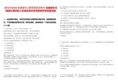 [奎屯市]2025新疆奎屯公路管理局招聘97名編制外車(chē)輛通行費(fèi)征收人員筆試歷年參考題庫(kù)附帶答案詳解