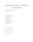 2024-2025學(xué)年安達(dá)市某小學(xué)二年級下學(xué)期語文月考復(fù)習(xí)試卷