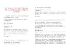 [邕寧區]2025廣西南寧市邕寧區農業綜合開發工作站招聘1人筆試歷年參考題庫附帶答案詳解